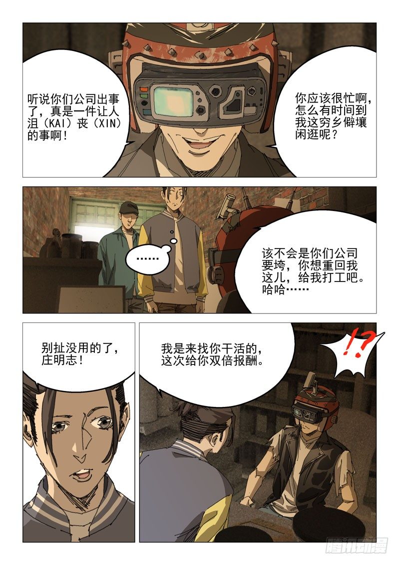 第四十五话-第45话