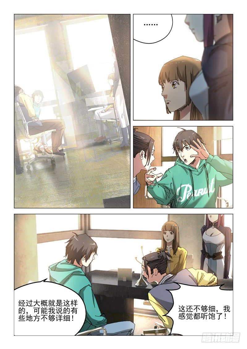 第四十七话-第47话