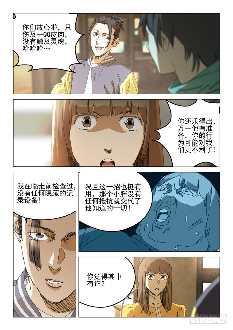 第四十七话-第47话