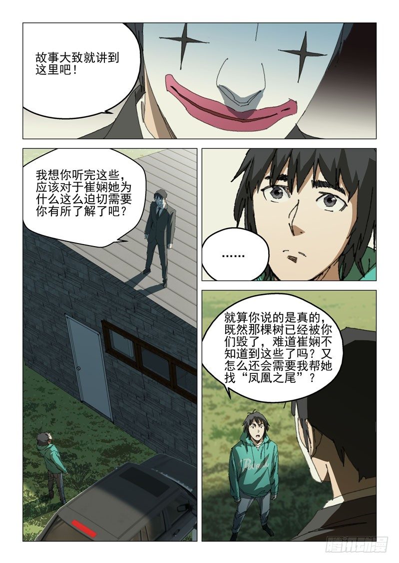 第五十三话-第53话