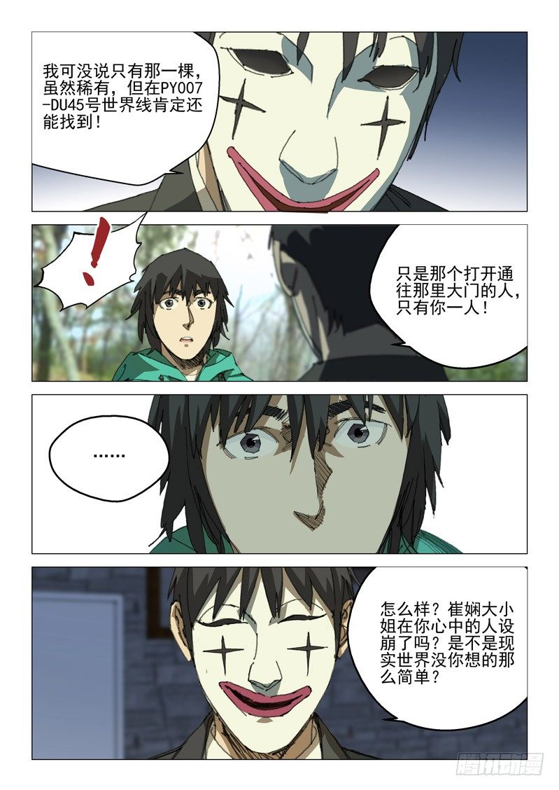 第五十三话-第53话