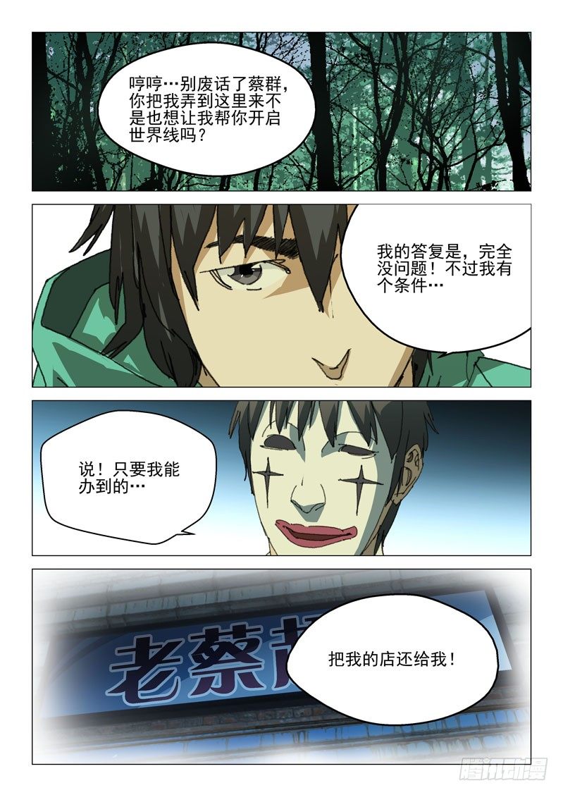 第五十三话-第53话