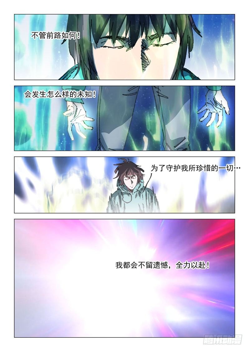 第五十三话-第53话