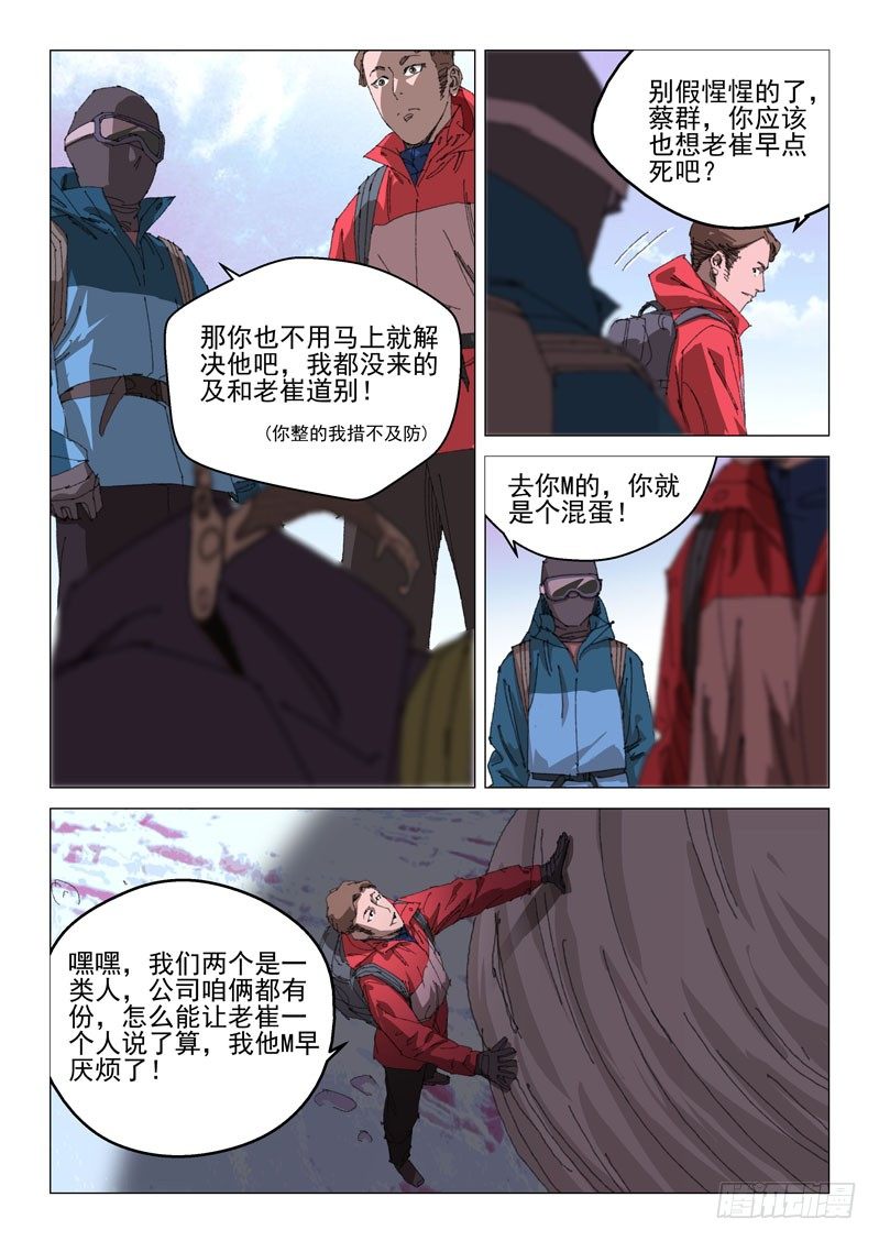 第五十三话-第53话