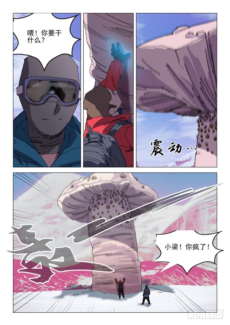 第五十三话-第53话