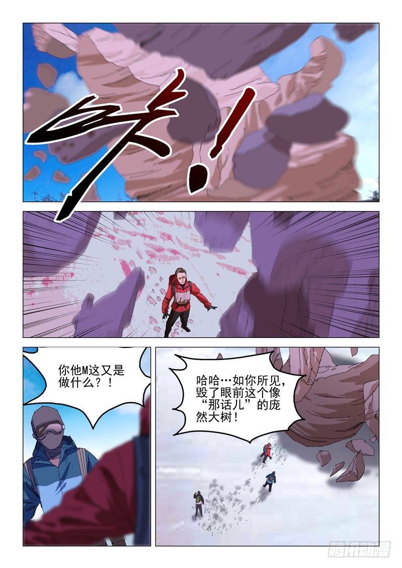 第五十三话-第53话