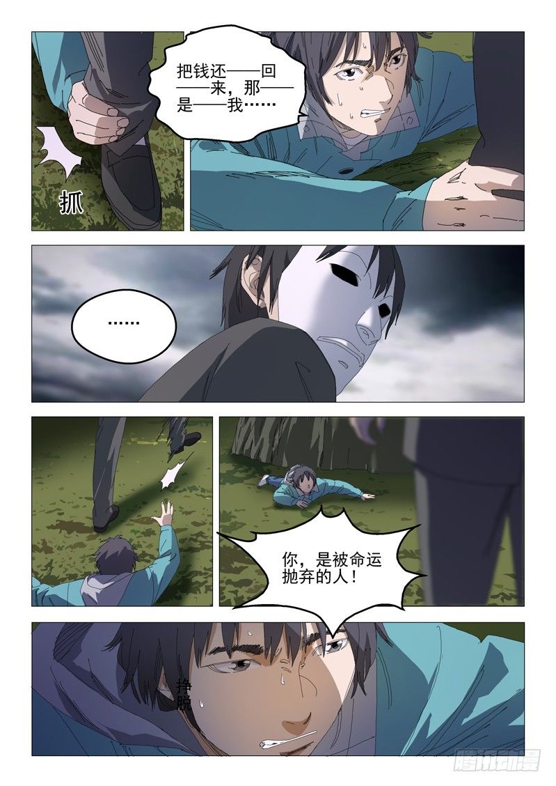 超能小卖部 - 第七话 - 2