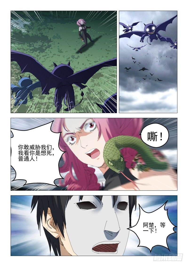 超能小卖部 - 第九话 - 2