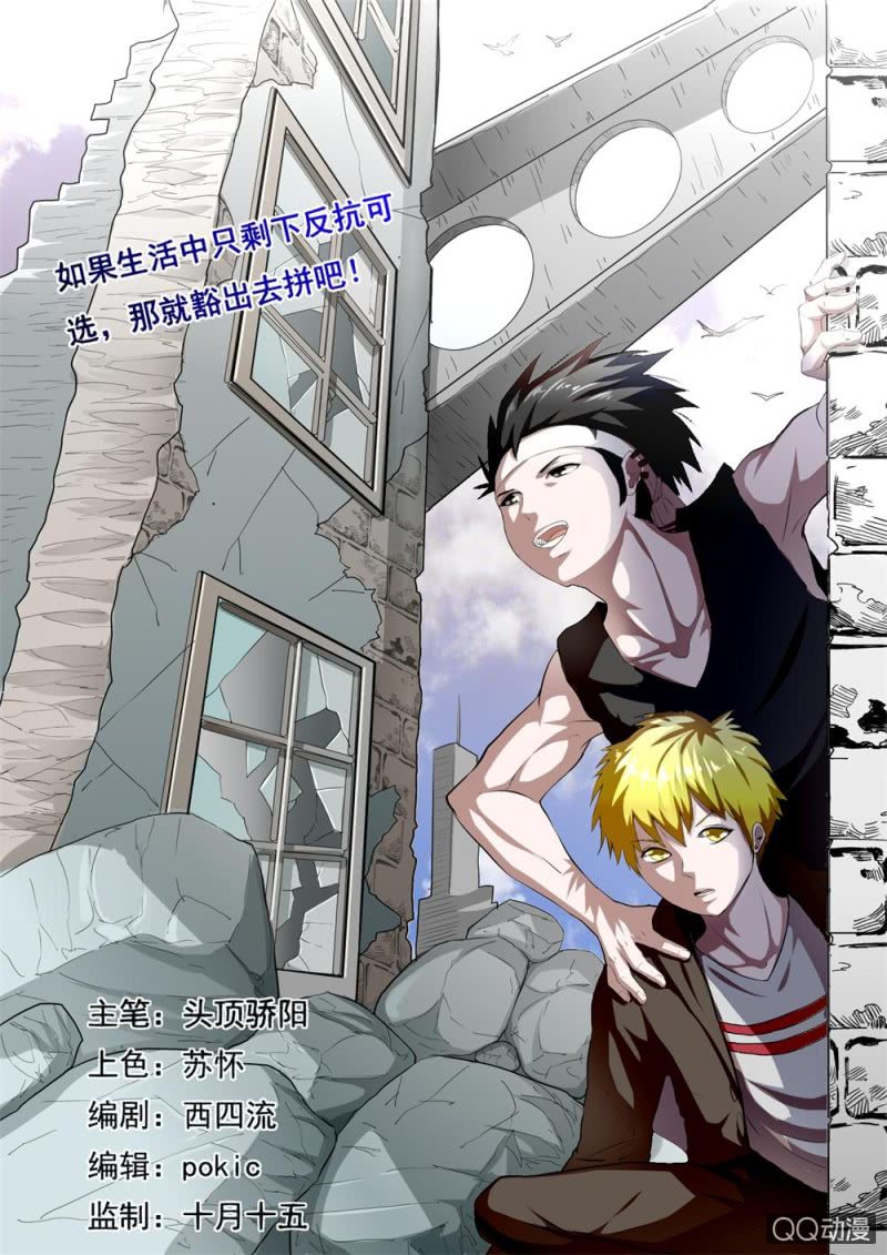 第1话：看谁跑得快-第1话