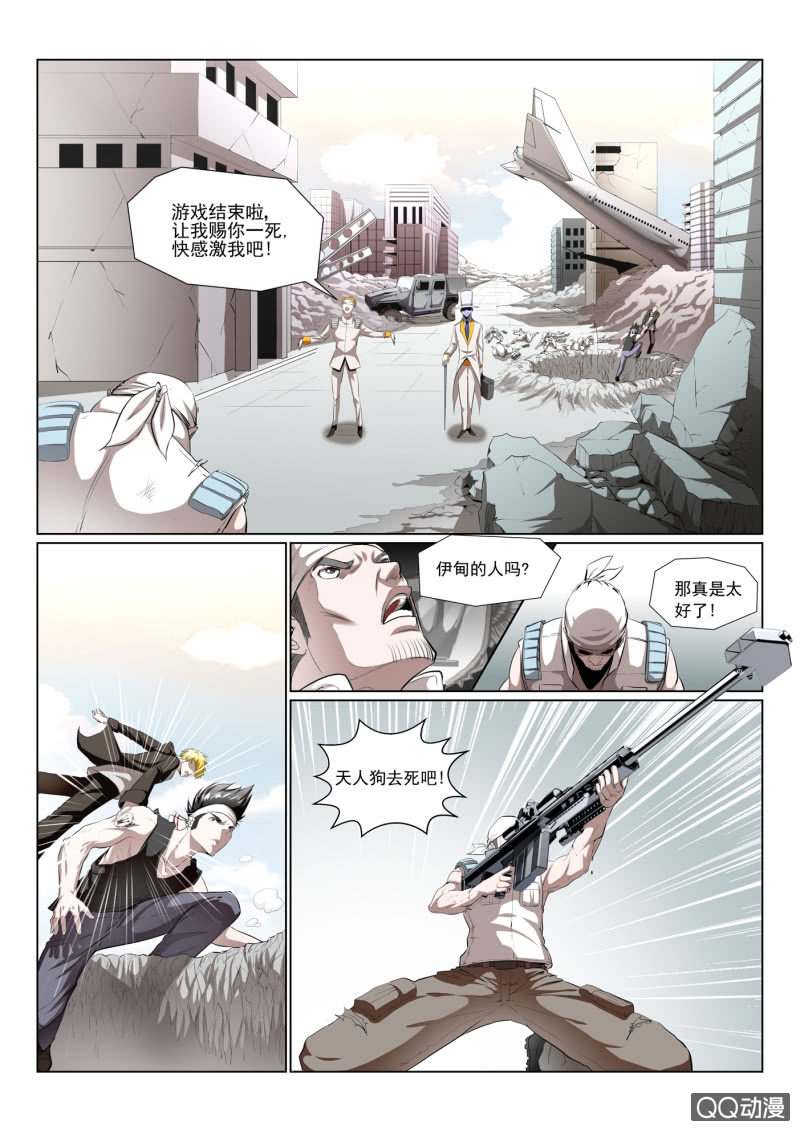 第1话：看谁跑得快-第1话