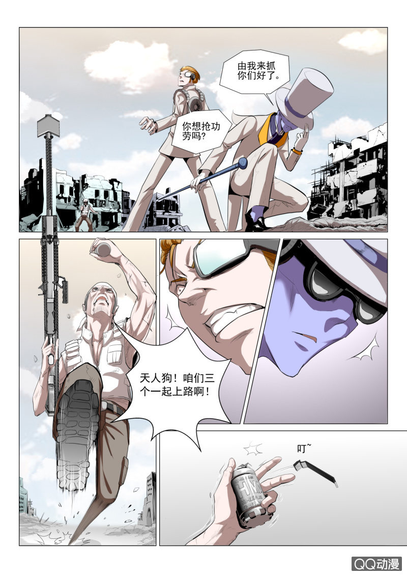 第1话：看谁跑得快-第1话