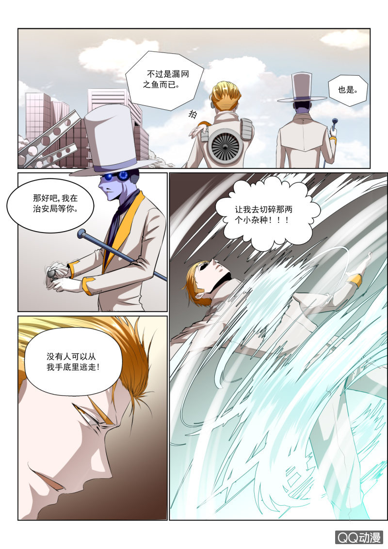 第1话：看谁跑得快-第1话