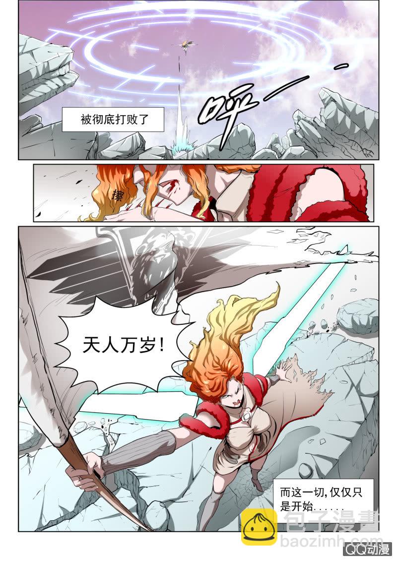 第1话：看谁跑得快-第1话