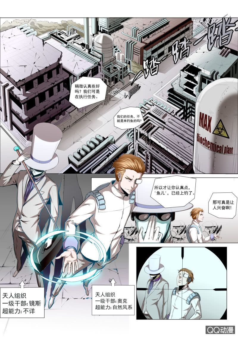 第1话：看谁跑得快-第1话