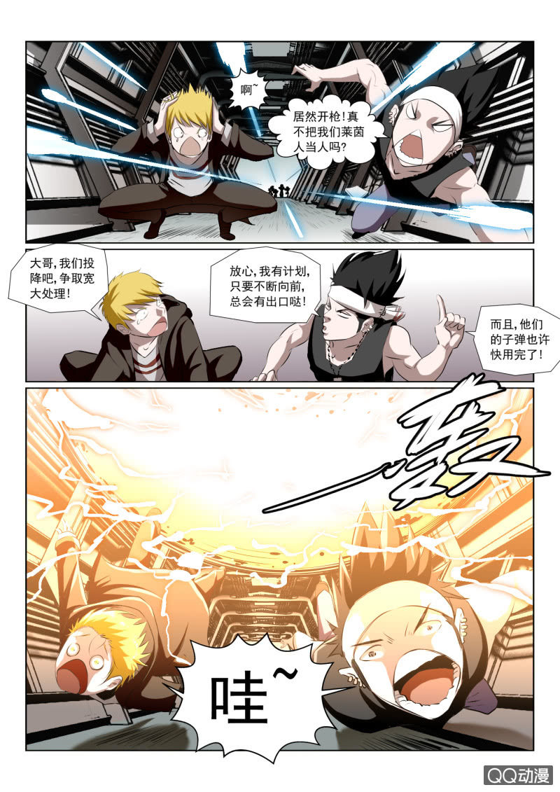 第1话：看谁跑得快-第1话