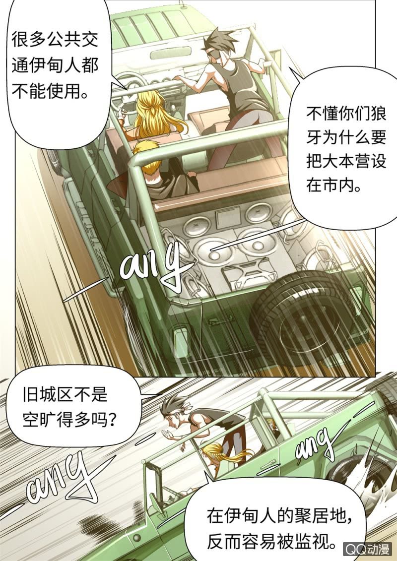 第11话：意愿-第11话