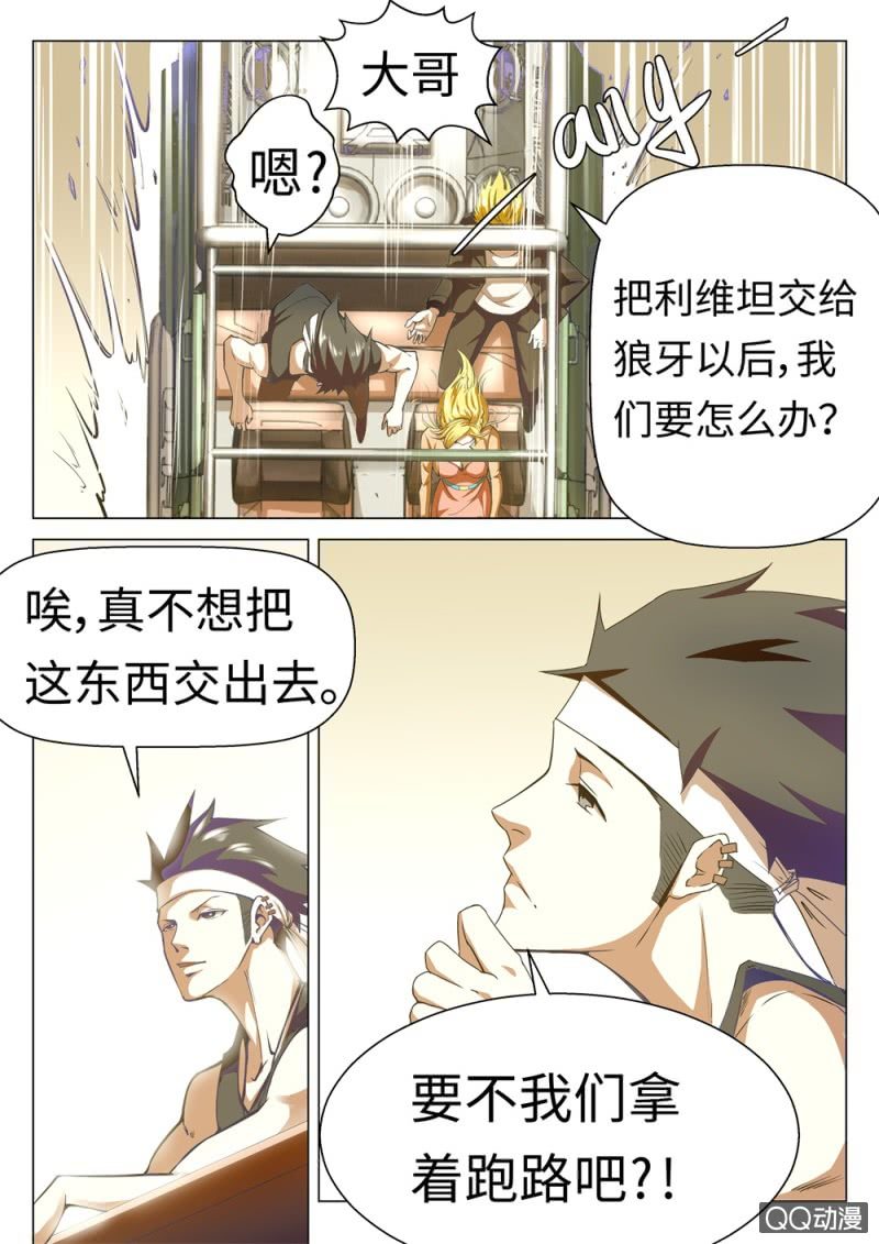 第11话：意愿-第11话