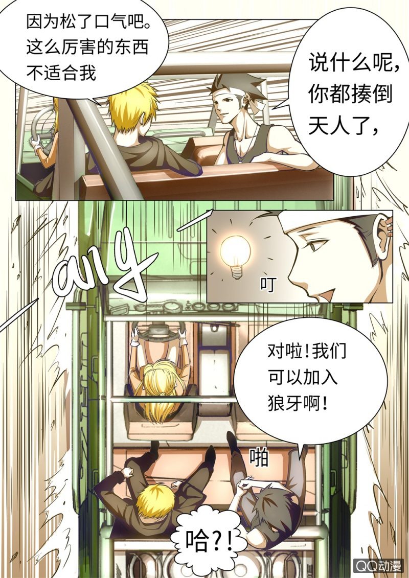 第11话：意愿-第11话