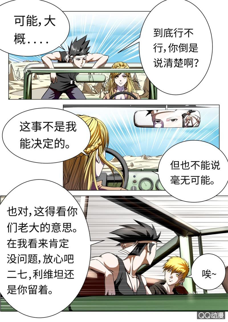 第11话：意愿-第11话