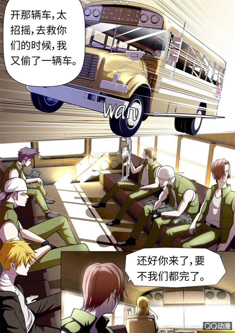 第13话：内讧-第13话