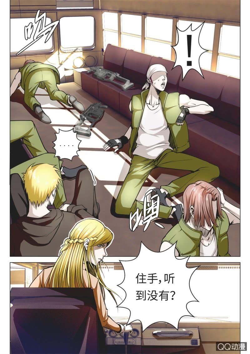 第13话：内讧-第13话