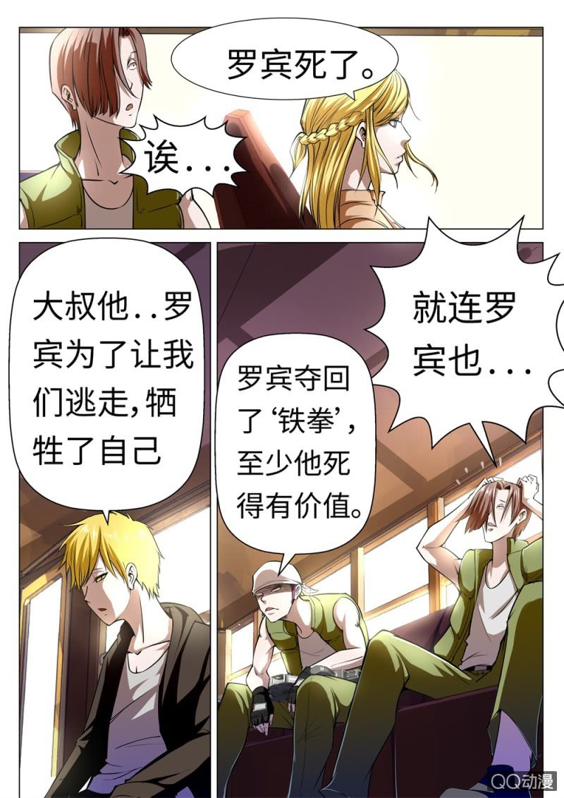 第13话：内讧-第13话