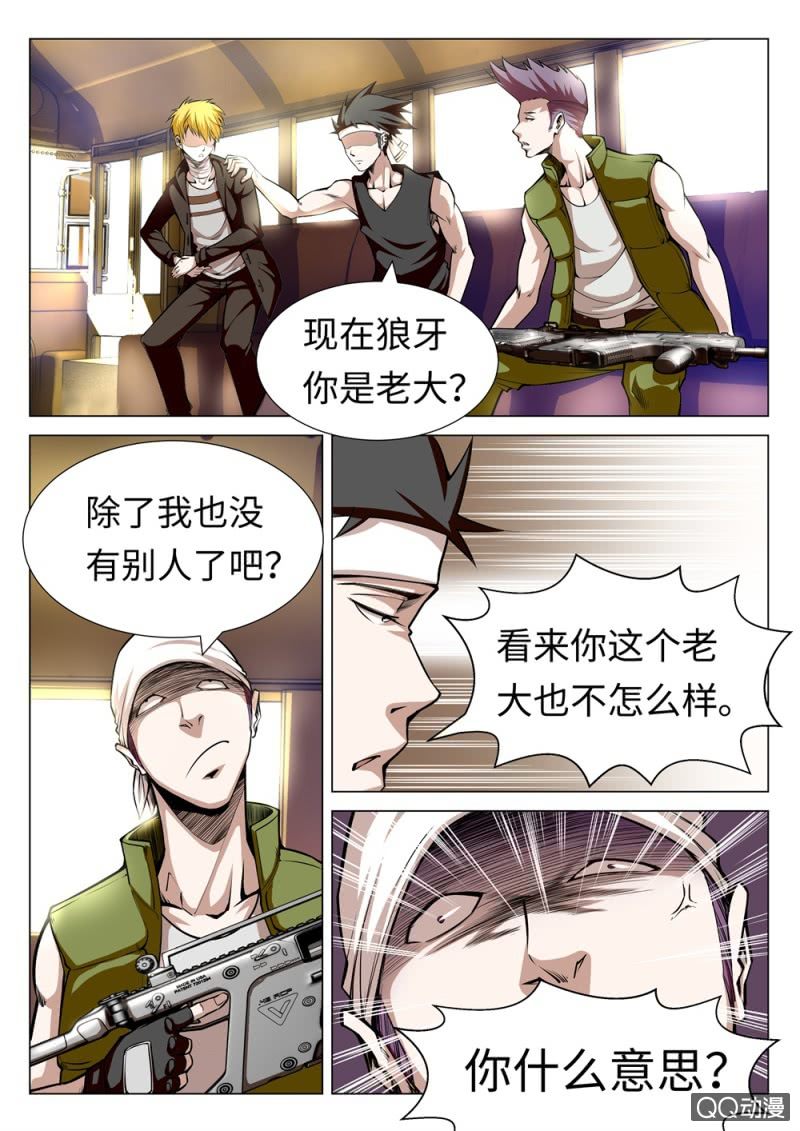 第13话：内讧-第13话