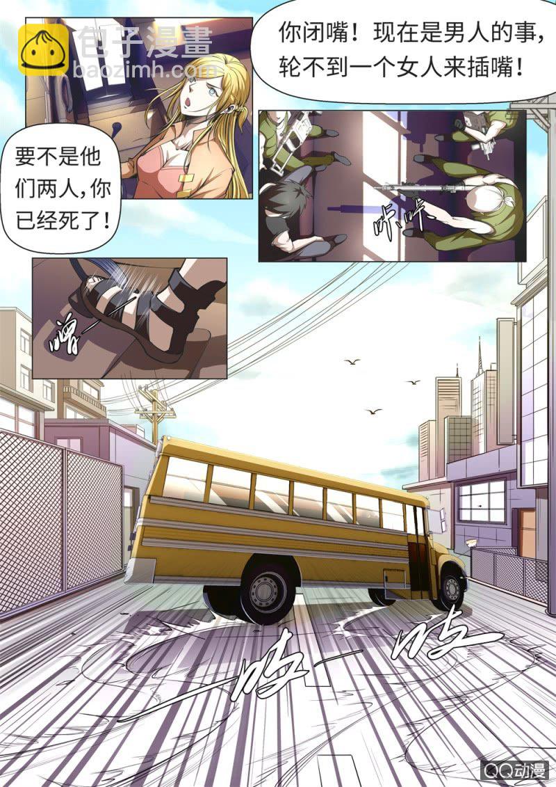 第13话：内讧-第13话