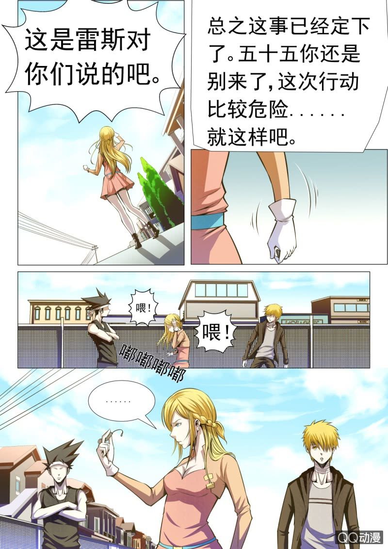 第15话：新的计划-第15话