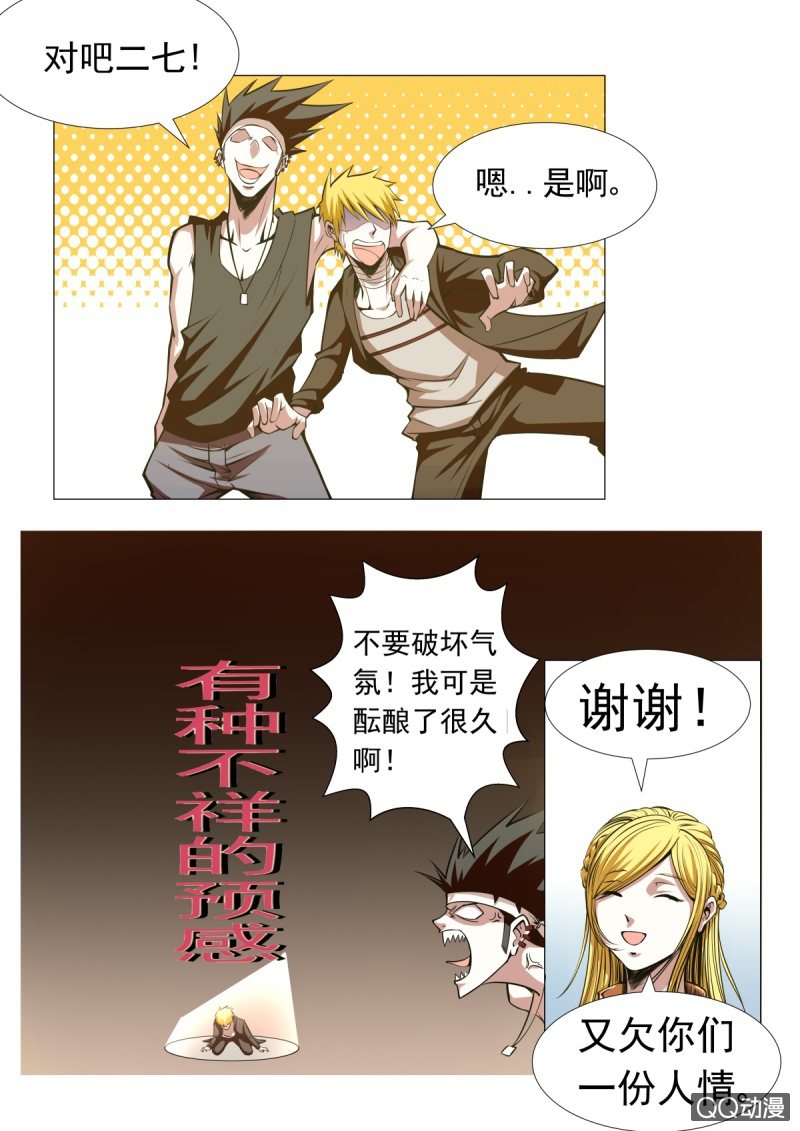 第15话：新的计划-第15话