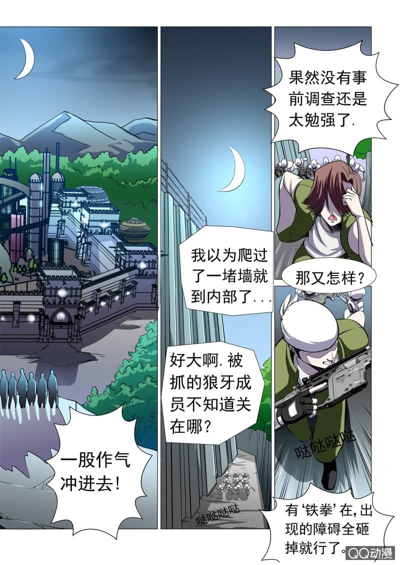 第15话：新的计划-第15话