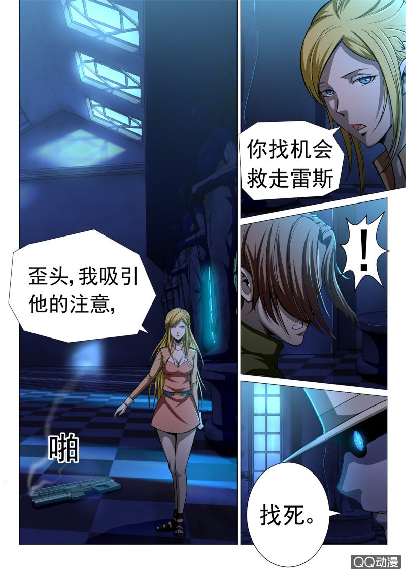 第17话：保守出击-第17话