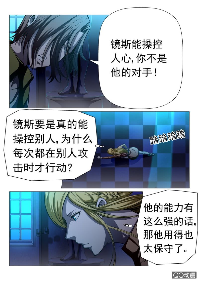 第17话：保守出击-第17话