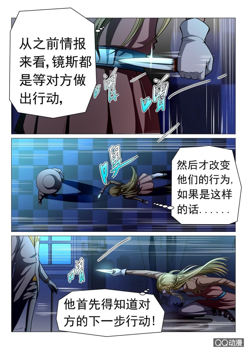 第17话：保守出击-第17话