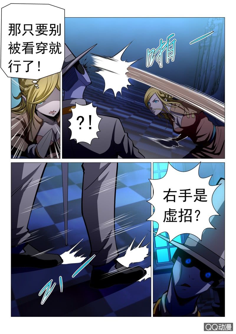 第17话：保守出击-第17话