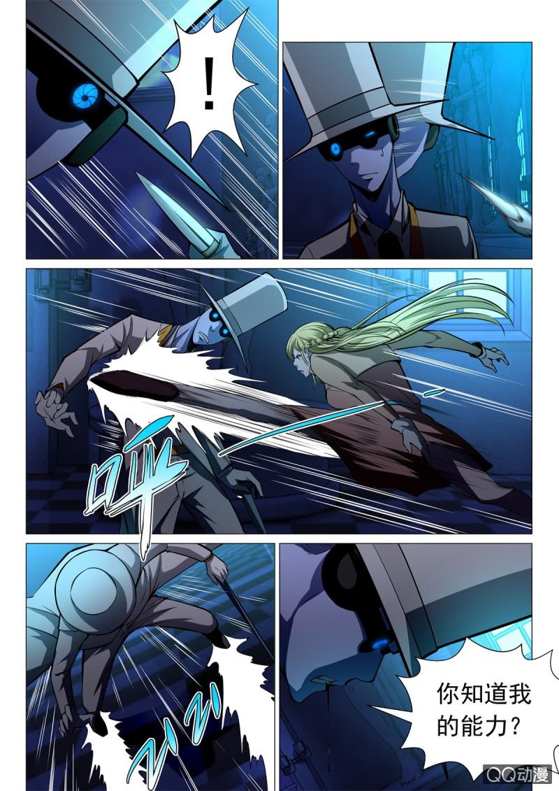 第17话：保守出击-第17话