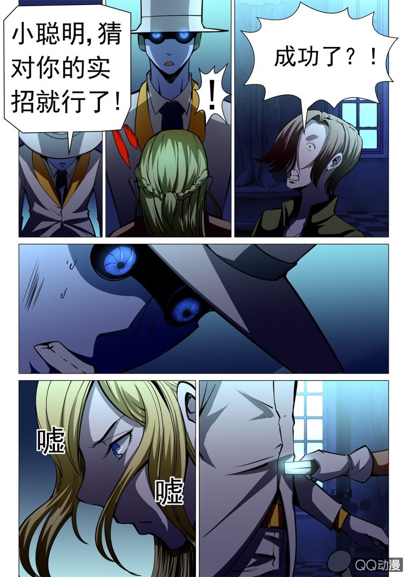 第17话：保守出击-第17话