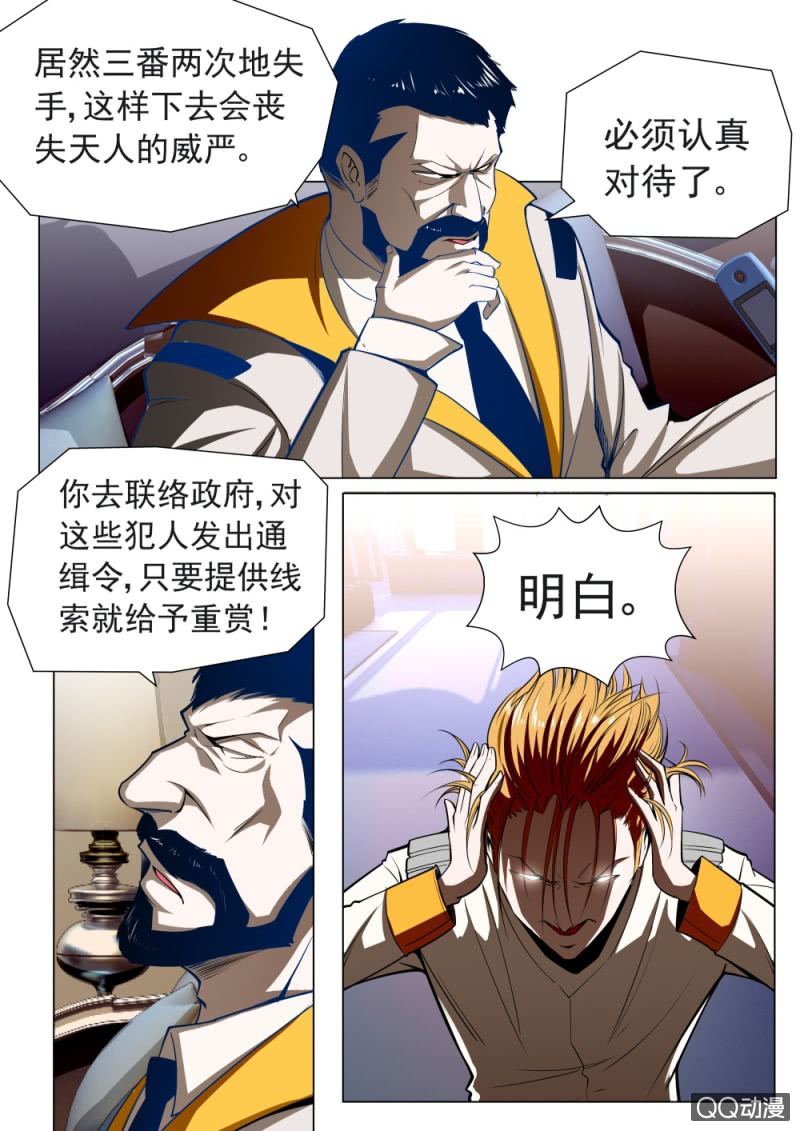 第19话：分别之路-第19话