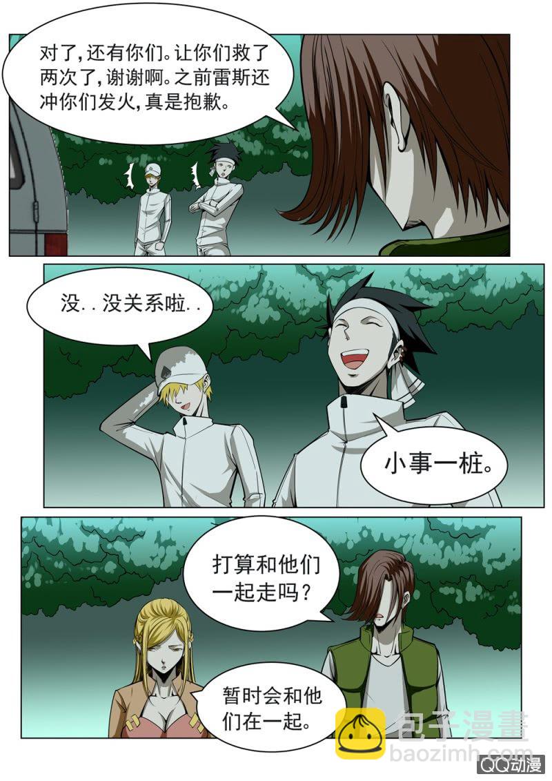 第19话：分别之路-第19话