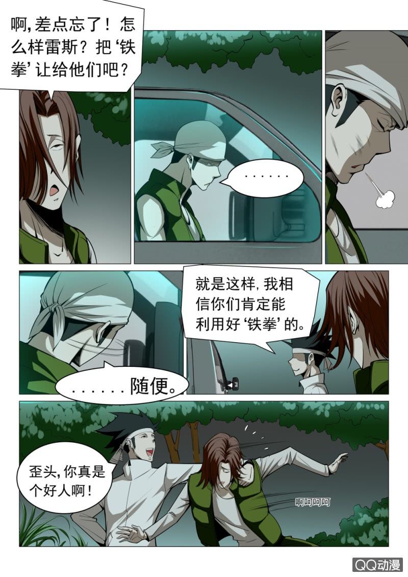 第19话：分别之路-第19话