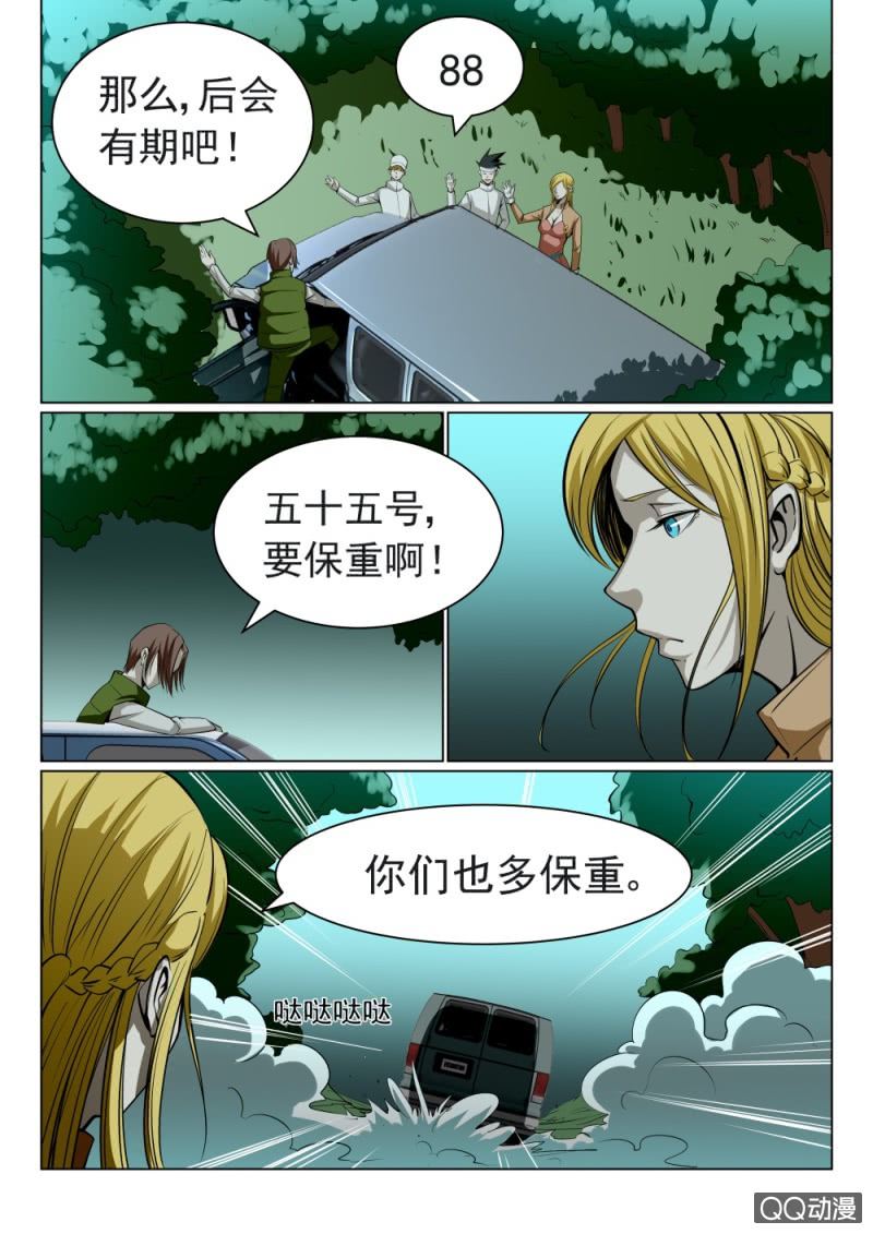 第19话：分别之路-第19话