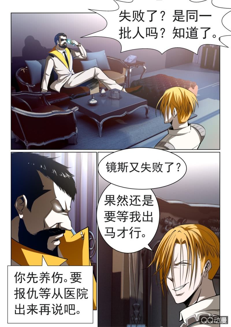 第19话：分别之路-第19话