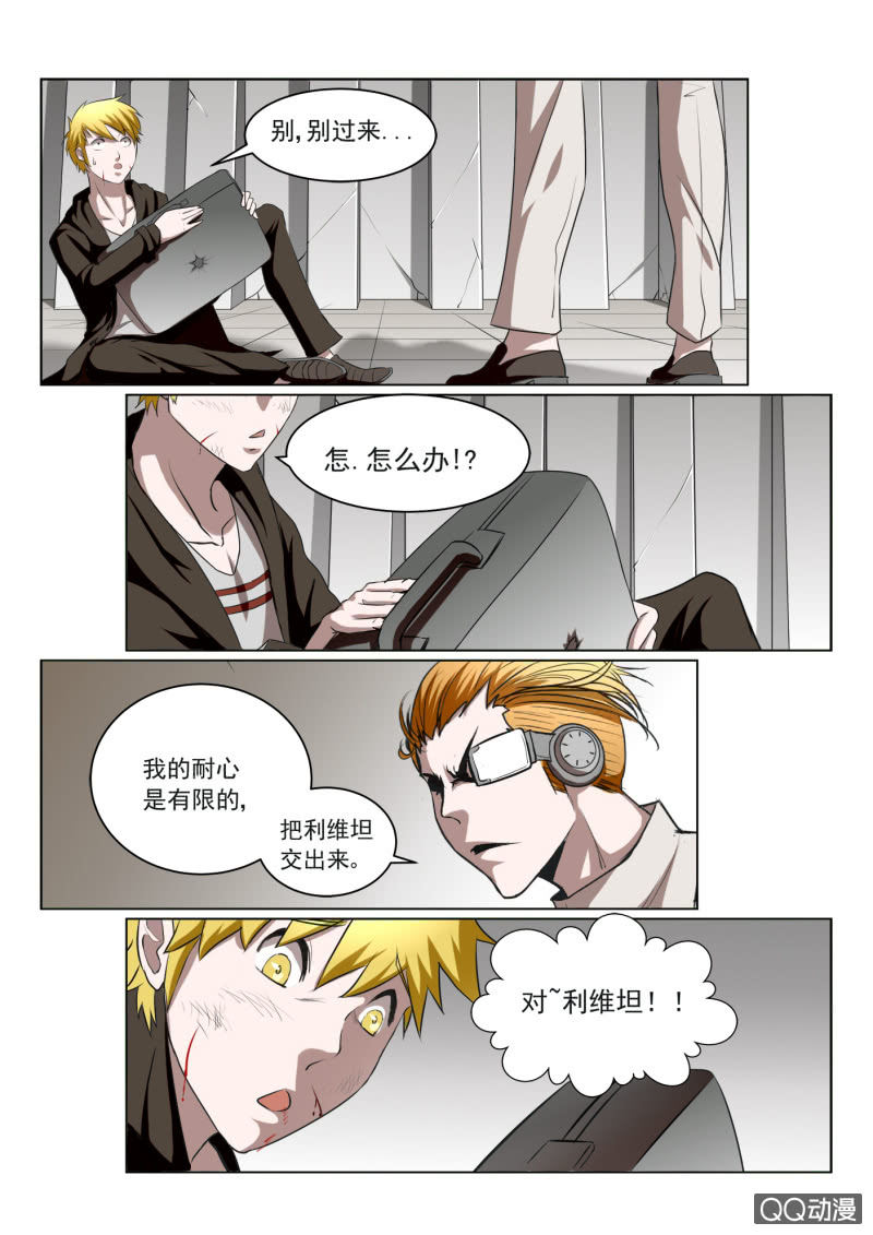 第3话：利维坦-第3话