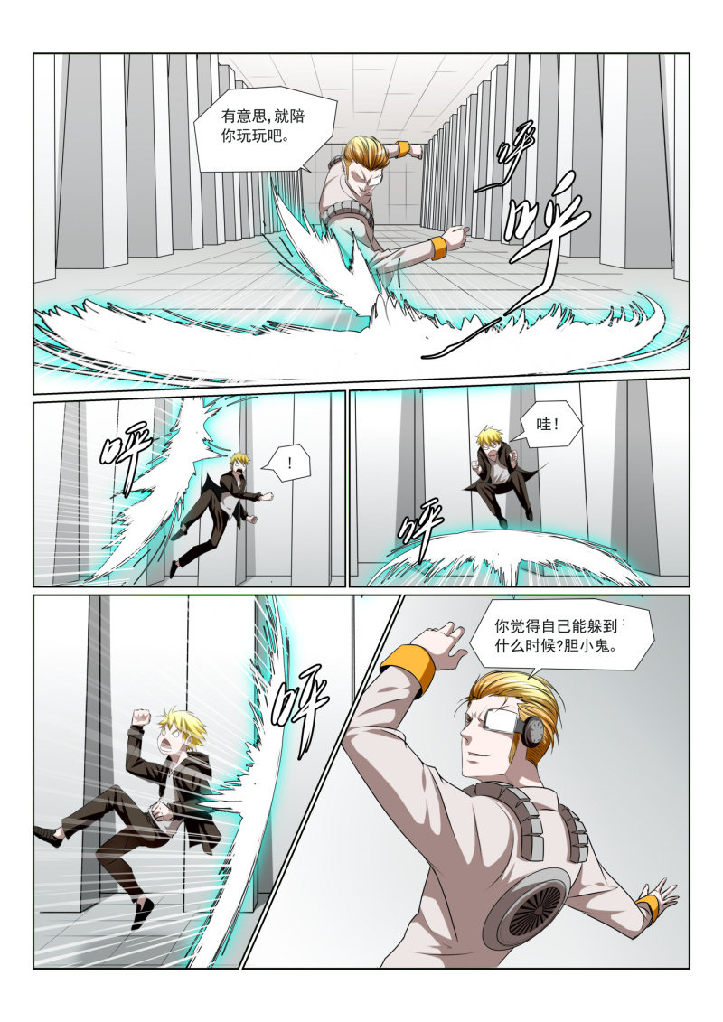 第3话：利维坦-第3话