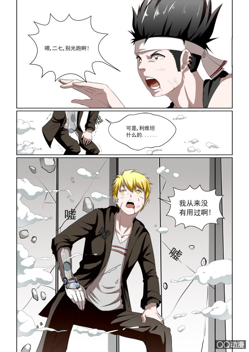 第3话：利维坦-第3话