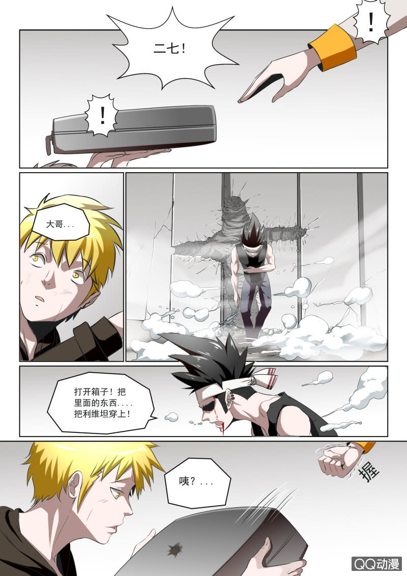 第3话：利维坦-第3话