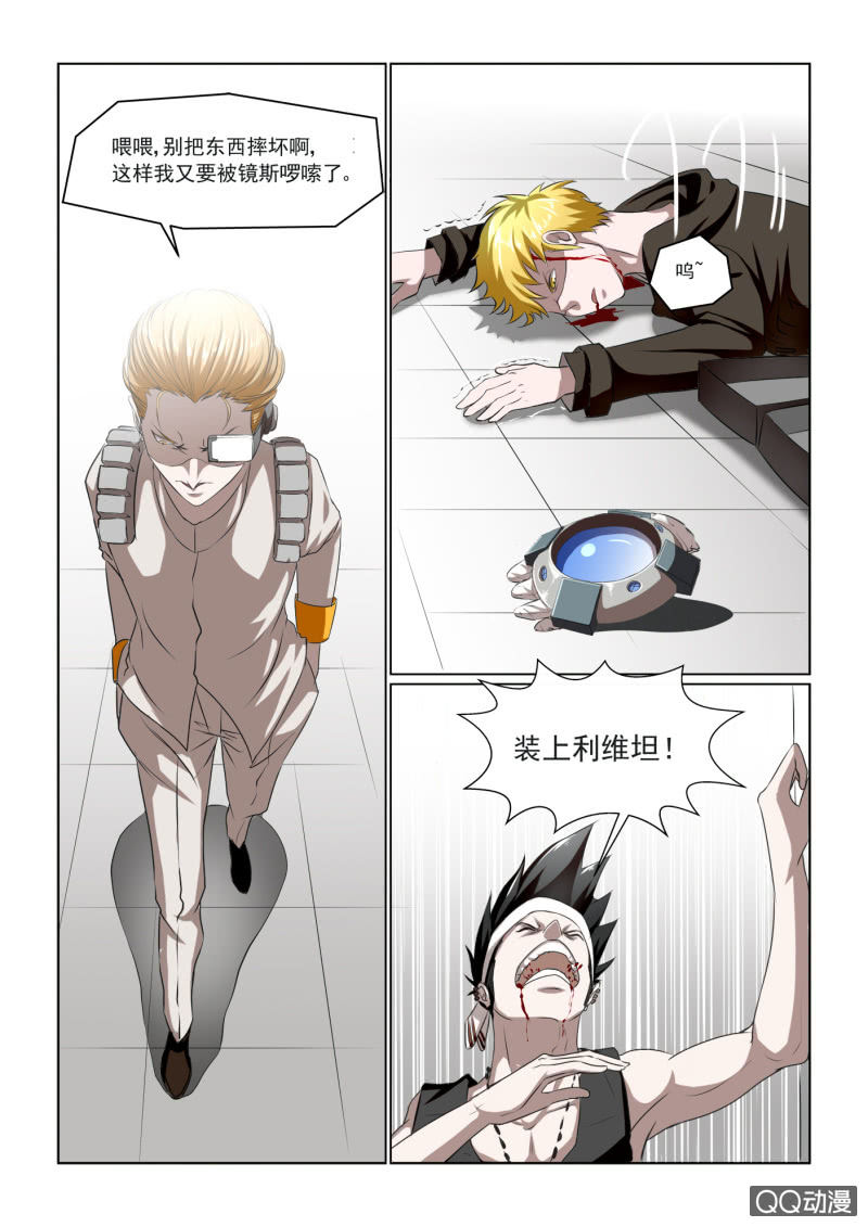 第3话：利维坦-第3话