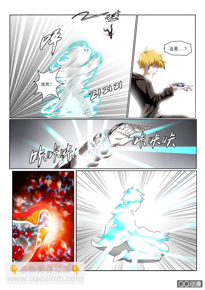 第3话：利维坦-第3话