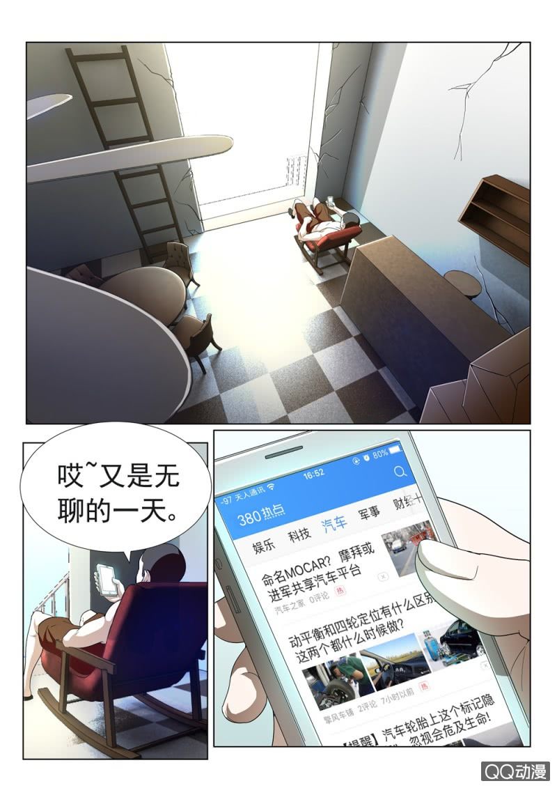 第21话：无聊的一天-第21话