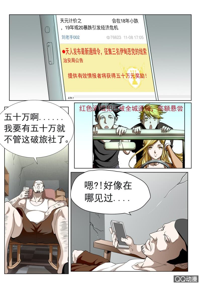 第21话：无聊的一天-第21话